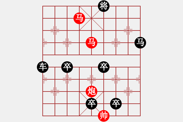 象棋棋譜圖片：《雅韻齋》【 三陽開泰 】 秦 臻 擬局 - 步數(shù)：37 