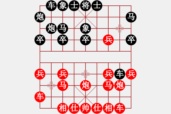 象棋棋譜圖片：橫才俊儒[紅] -VS- 飛翔[黑] - 步數(shù)：20 