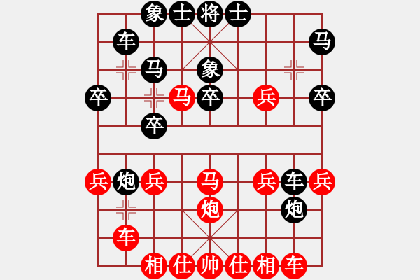 象棋棋譜圖片：橫才俊儒[紅] -VS- 飛翔[黑] - 步數(shù)：30 