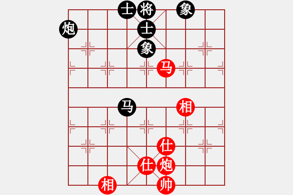 象棋棋譜圖片：屏風(fēng)馬應(yīng)五六炮（和棋） - 步數(shù)：130 