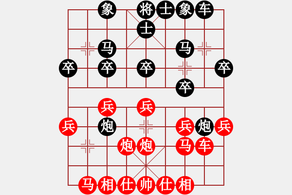 象棋棋譜圖片：屏風(fēng)馬應(yīng)五六炮（和棋） - 步數(shù)：20 