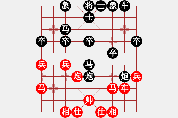 象棋棋譜圖片：屏風(fēng)馬應(yīng)五六炮（和棋） - 步數(shù)：30 