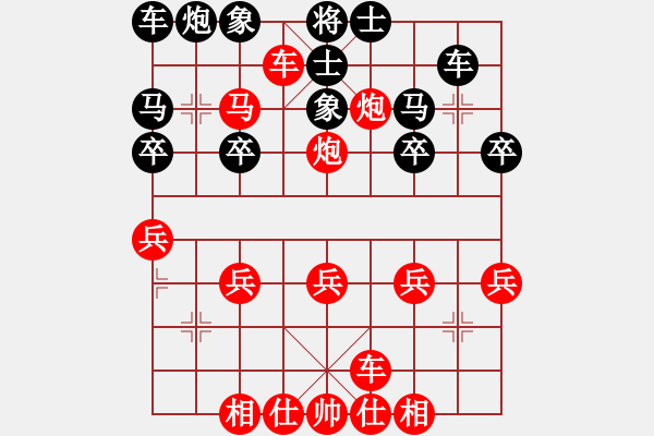 象棋棋譜圖片：橫才俊儒[292832991] -VS- 浪漫一生[992613158] - 步數(shù)：30 