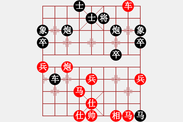 象棋棋譜圖片：第六輪閔斌橋先勝秦超 - 步數(shù)：66 