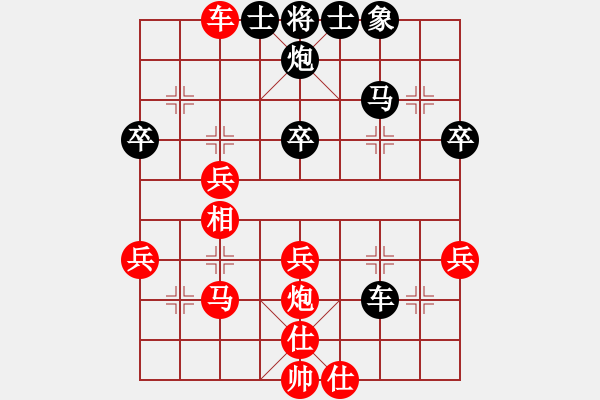 象棋棋譜圖片：光照大地(8段)-勝-星移斗轉(zhuǎn)(4段) - 步數(shù)：40 