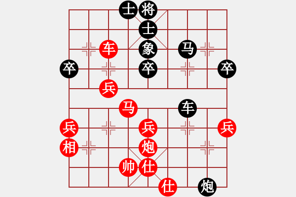 象棋棋譜圖片：光照大地(8段)-勝-星移斗轉(zhuǎn)(4段) - 步數(shù)：50 