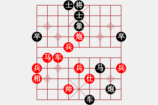 象棋棋譜圖片：光照大地(8段)-勝-星移斗轉(zhuǎn)(4段) - 步數(shù)：70 