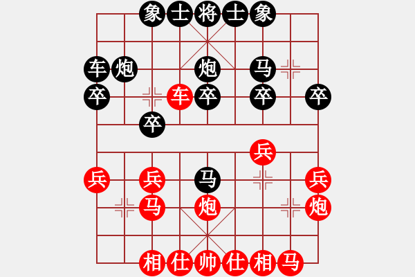 象棋棋譜圖片：青天攬月[紅] -VS- 雪0oゞ尐壞[黑] - 步數(shù)：20 