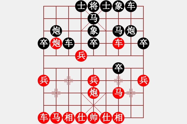 象棋棋譜圖片：第一輪第一臺寧夏孟學(xué)仁先負四川南充馮金貴 - 步數(shù)：20 