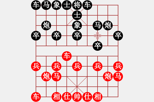 象棋棋譜圖片：林俊杰 紅負(fù)葬心【起馬局】 - 步數(shù)：10 