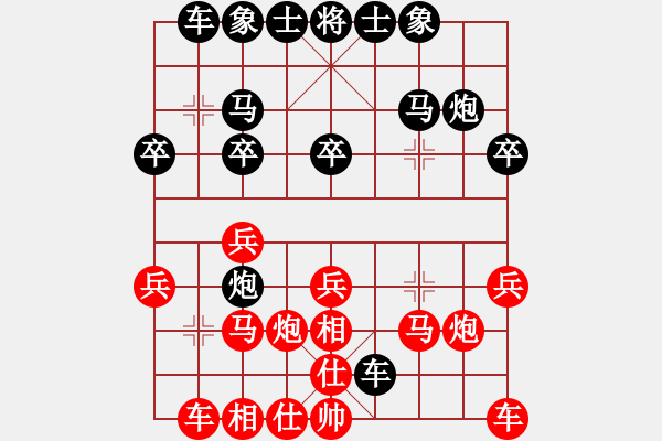 象棋棋譜圖片：神劍伏魔(北斗)-勝-丐幫洪七公(9星) - 步數(shù)：20 