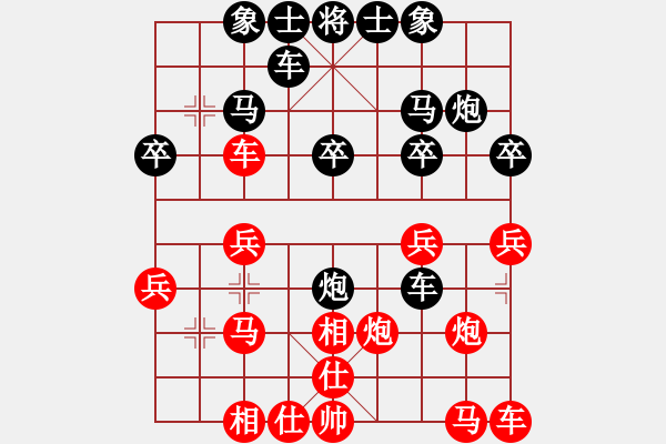 象棋棋譜圖片：人機(jī)對(duì)戰(zhàn) 2024-10-16 9:32 - 步數(shù)：20 