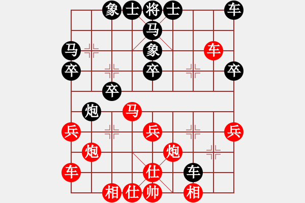 象棋棋谱图片：庄玉庭 先和 陈寒峰 - 步数：30 