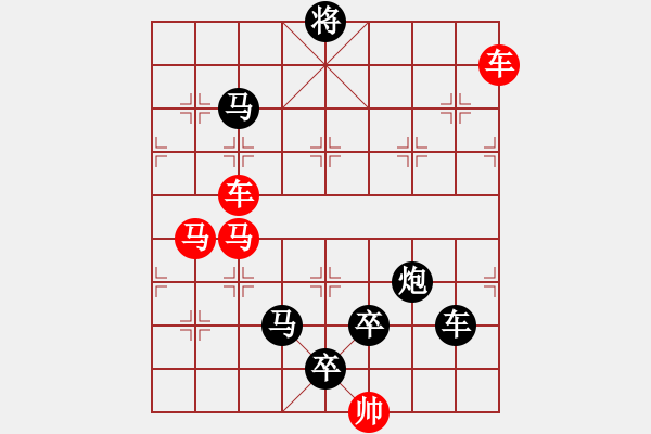 象棋棋譜圖片：車馬兵聯(lián)攻小作（041）... ...孫達軍 - 步數(shù)：20 