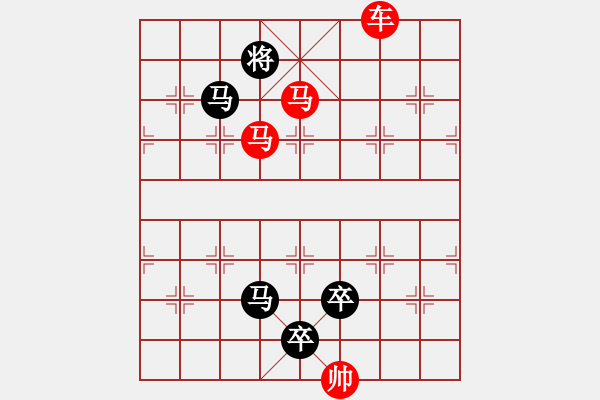 象棋棋譜圖片：車馬兵聯(lián)攻小作（041）... ...孫達軍 - 步數(shù)：40 