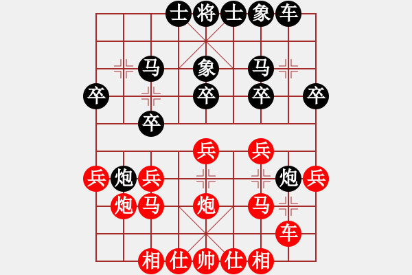 象棋棋譜圖片：王定 先和 唐思楠 - 步數(shù)：20 