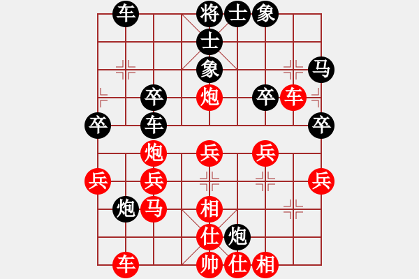 象棋棋譜圖片：榮幸[136826543] -VS- y[765918923] - 步數(shù)：30 