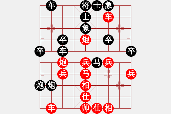 象棋棋譜圖片：榮幸[136826543] -VS- y[765918923] - 步數(shù)：40 