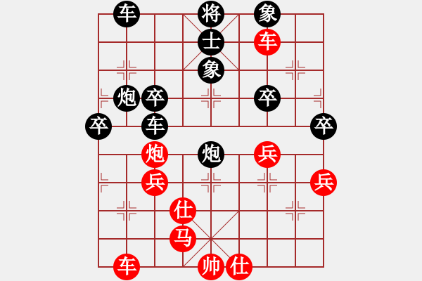 象棋棋譜圖片：榮幸[136826543] -VS- y[765918923] - 步數(shù)：50 