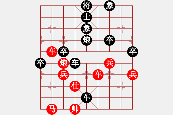 象棋棋譜圖片：榮幸[136826543] -VS- y[765918923] - 步數(shù)：72 