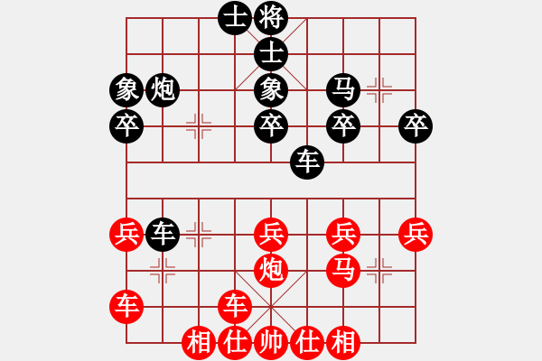 象棋棋譜圖片：承諾[125764263]（先負）似水年華[372033668] - 步數(shù)：30 