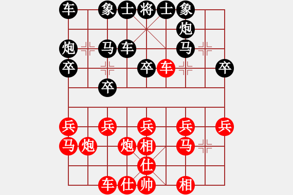 象棋棋譜圖片：A62凄絕的美和大將軍 - 步數(shù)：20 