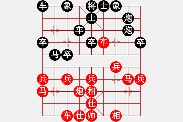 象棋棋譜圖片：A62凄絕的美和大將軍 - 步數(shù)：30 