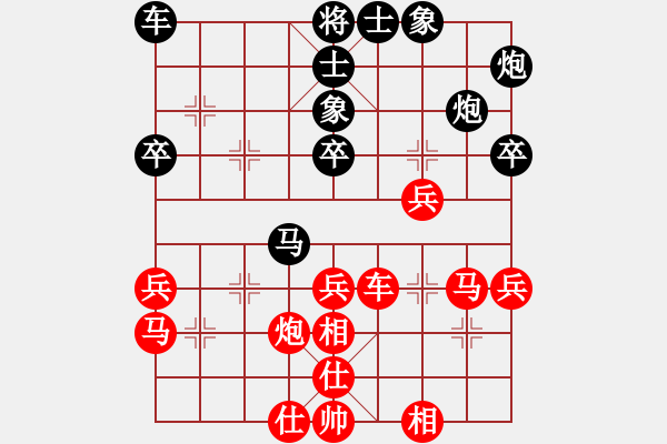 象棋棋譜圖片：A62凄絕的美和大將軍 - 步數(shù)：40 