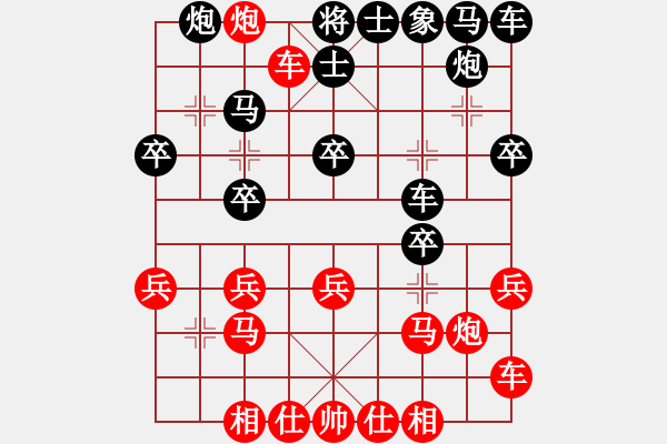 象棋棋谱图片：第11台.浙江陈寒峰(2.0) VS 广东吕钦(2.0) - 步数：20 