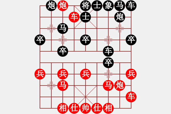 象棋棋譜圖片：第11臺.浙江陳寒峰(2.0) VS 廣東呂欽(2.0) - 步數(shù)：20 