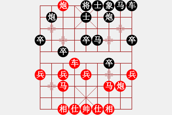 象棋棋谱图片：第11台.浙江陈寒峰(2.0) VS 广东吕钦(2.0) - 步数：30 