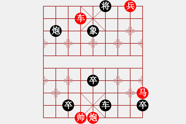 象棋棋譜圖片：霞鶩齊飛 紅先和 - 步數(shù)：10 