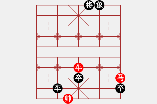 象棋棋譜圖片：霞鶩齊飛 紅先和 - 步數(shù)：30 