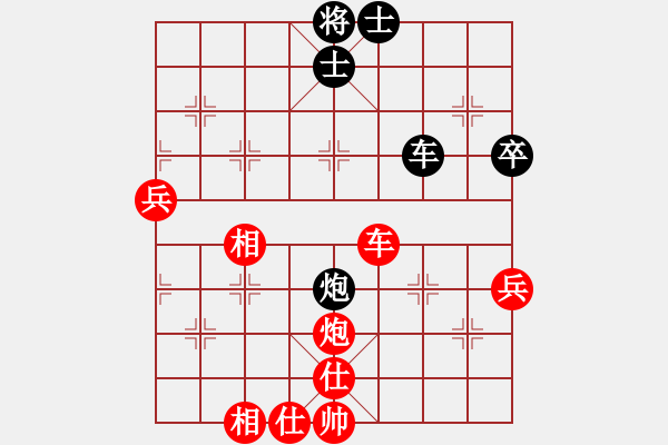 象棋棋譜圖片：火燒連營(電神)-勝-牛皮九段(地煞) - 步數(shù)：90 