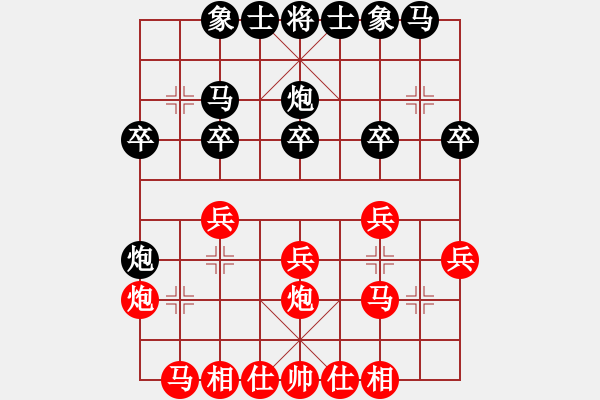 象棋棋譜圖片：品棋魔術(shù)師(無上)-勝-liuguang(2級) - 步數(shù)：20 