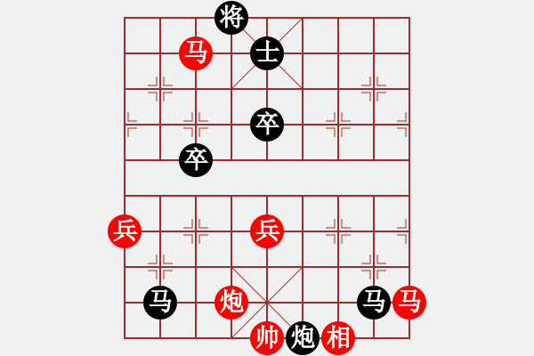 象棋棋譜圖片：浩天思宇(北斗)-負-司令(北斗) - 步數(shù)：100 