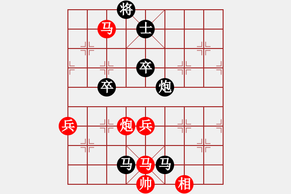 象棋棋譜圖片：浩天思宇(北斗)-負-司令(北斗) - 步數(shù)：110 