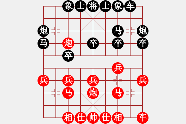 象棋棋譜圖片：浩天思宇(北斗)-負-司令(北斗) - 步數(shù)：20 