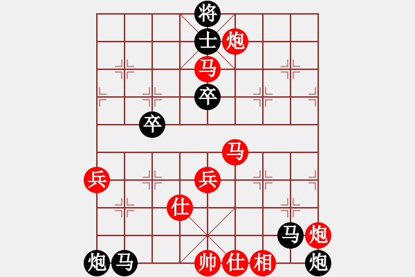 象棋棋譜圖片：浩天思宇(北斗)-負-司令(北斗) - 步數(shù)：70 