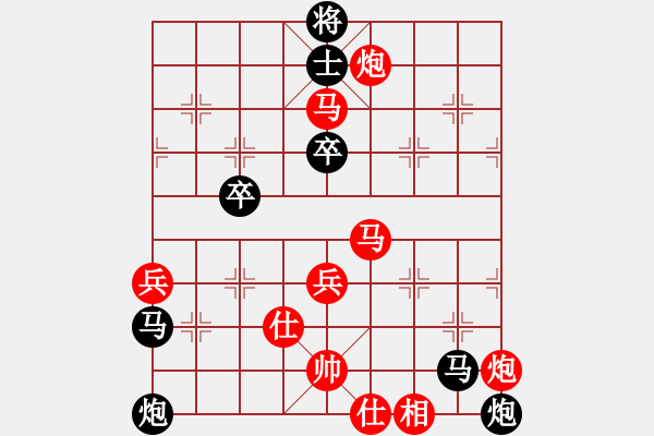 象棋棋譜圖片：浩天思宇(北斗)-負-司令(北斗) - 步數(shù)：80 