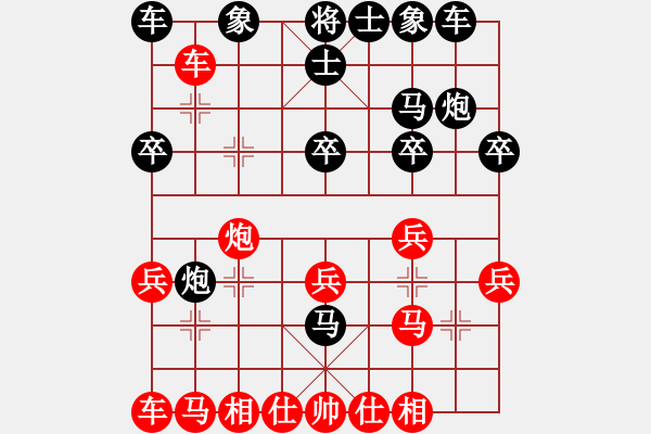 象棋棋譜圖片：橫才俊儒[292832991] -VS- 藍色天空[158582233] - 步數(shù)：20 