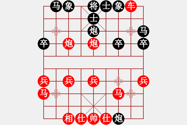 象棋棋譜圖片：網(wǎng)絡(luò)象棋公共賽場 金庸武俠令狐沖 先勝 張德書 - 步數(shù)：20 