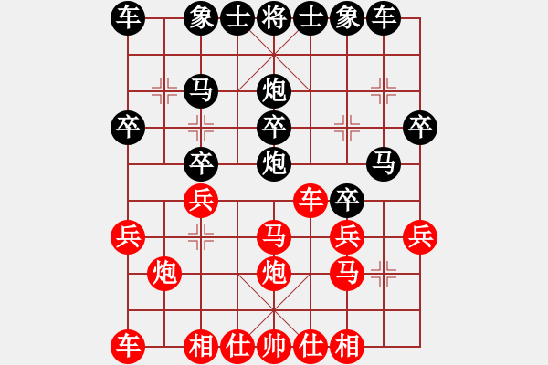 象棋棋譜圖片：maihoapho(2段)-負(fù)-雞西玉麒麟(5段) - 步數(shù)：20 