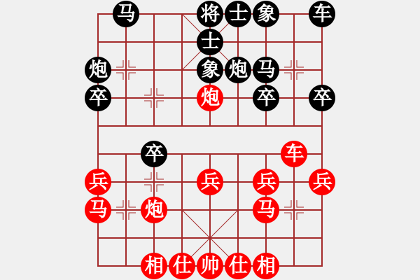 象棋棋譜圖片：蔚強(qiáng)[業(yè)9-3] 先勝 高棟[業(yè)9-3]  - 步數(shù)：20 