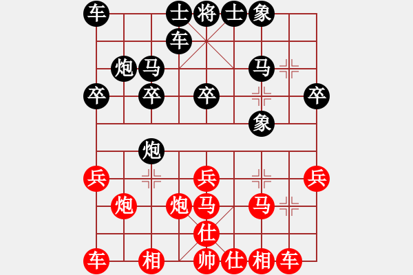 象棋棋譜圖片：黨國蕾 先負(fù) 尤穎欽 - 步數(shù)：20 