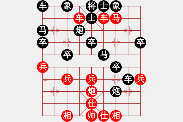 象棋棋譜圖片：橫才俊儒[292832991] -VS- 埔鋼[3550140496] - 步數(shù)：30 