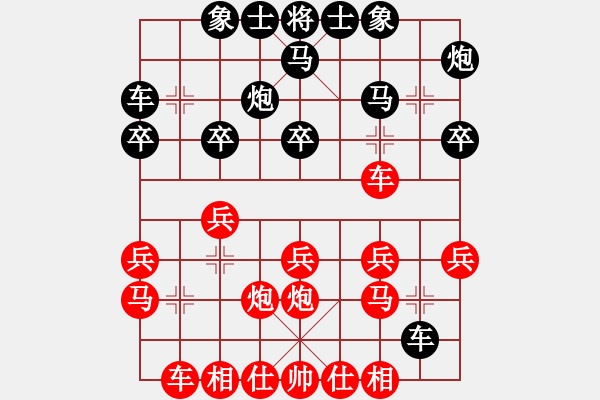 象棋棋譜圖片：山東省棋牌運(yùn)動(dòng)管理中心隊(duì) 黃蕾蕾 勝 上海棋院隊(duì) 宇詩(shī)琪 - 步數(shù)：20 