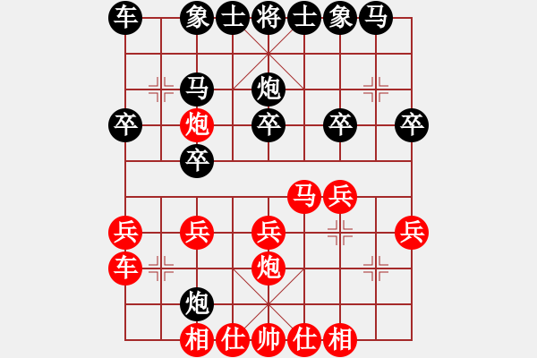 象棋棋譜圖片：飛龍通訊（業(yè)9-3）先負李偉（業(yè)9-3）202203221647.pgn - 步數(shù)：20 