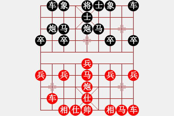 象棋棋譜圖片：中國人[646328635] -VS- 橫才俊儒[292832991] - 步數(shù)：20 