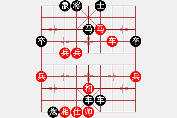 象棋棋譜圖片：中國人[646328635] -VS- 橫才俊儒[292832991] - 步數(shù)：62 